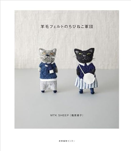 Wool felt little cat army Japanese Craft Book