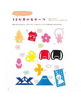 New edition: Enjoy 12 months of your first paper cutting experience Japanese Craft Book