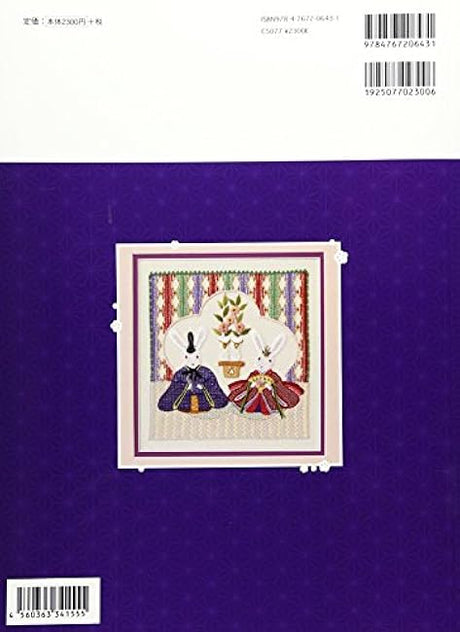 New edition: Peach Festival and Boy's Festival decorated with embroidery Sadako Totsuka - Japanese Craft Book