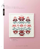 Complete preservation request version: Complete collection of stick needle knitting patterns apple mints - Japanese Craft Book