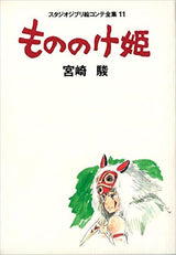 Princess Mononoke (Studio Ghibli Storyboard Complete Works 11)