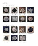 small crochet lace doily Japanese Craft Book