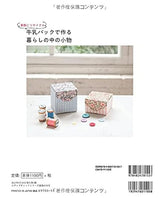 Everyday accessories made from milk cartons - Japanese Craft Book