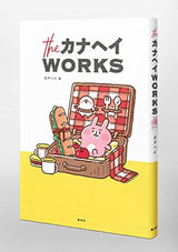 the kanahei WORKS Japanese Book Illustration Art book - Japanese Craft Book