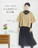 Clothes made with hand-sewn clothes that make adults look beautiful Japanese Craft Book