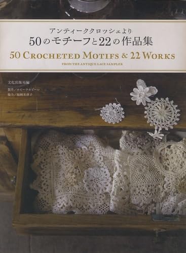 50 motifs and 22 works collection - From antique crochet - - Japanese Craft Book