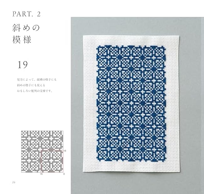 Expanded and revised edition Japanese cross stitch design book Saeko Endo - Japanese Craft Book