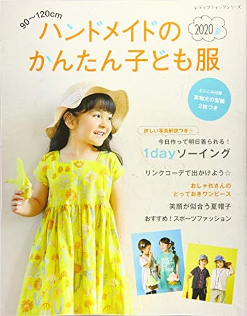 Handmade easy children's clothes 2020 summer - Japanese Craft Book