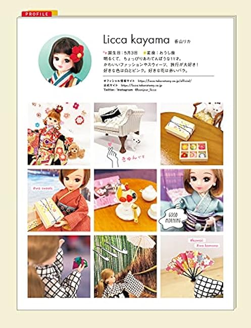 Licca-chan's stylish kimono Japanese Craft Book