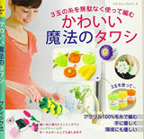 cute magic scrubber - Japanese Craft Book