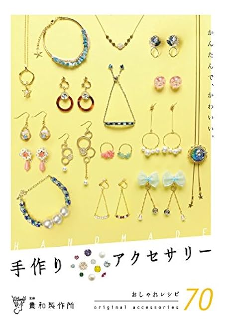 Supervised by Kiwa Seisakusho Easy and cute. handmade accessories 2 Japanese Craft Book