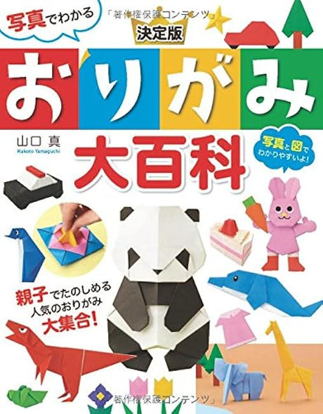 The definitive origami encyclopedia with photos Japanese Craft Book