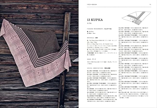 52 weeks of knitting a shawl Laine Publishing, Tomoko Nishimura - Japanese Craft Book