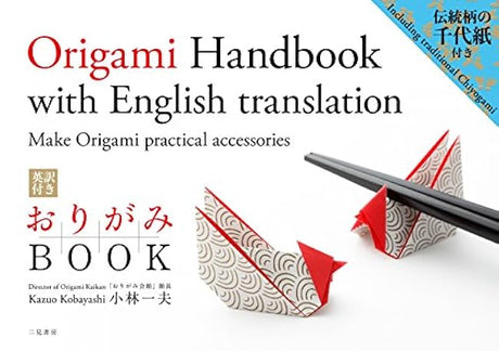 Origami BOOK with English translation - Japanese Craft Book