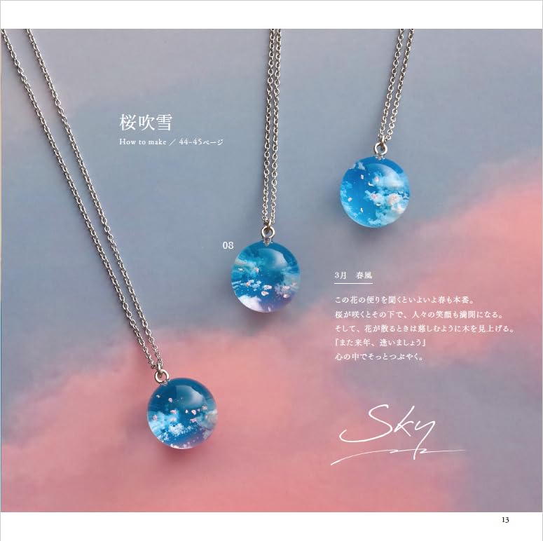 Sky resin accessories made by Chikyuya Japanese Craft Book