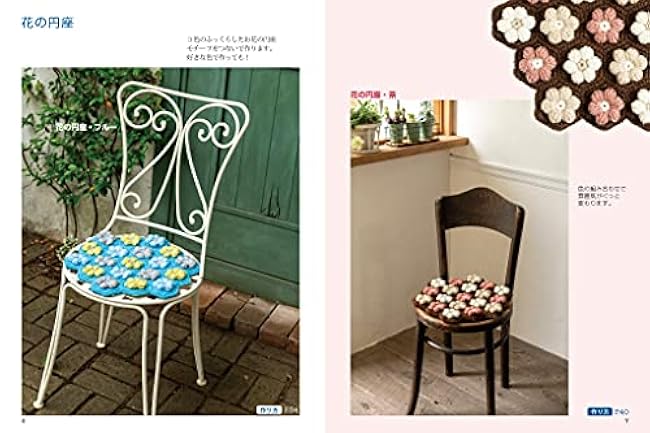 Interior accessories to decorate your room Eriko Teranishi - Japanese Craft Book