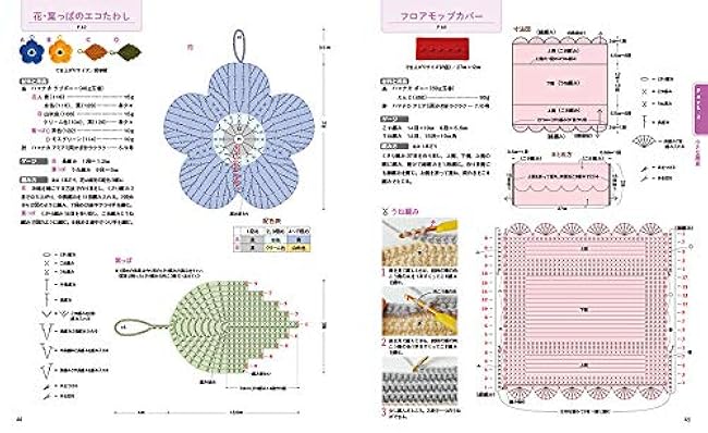 Even beginners can definitely knit! 102 cute crochet accessories little bird - Japanese Craft Book