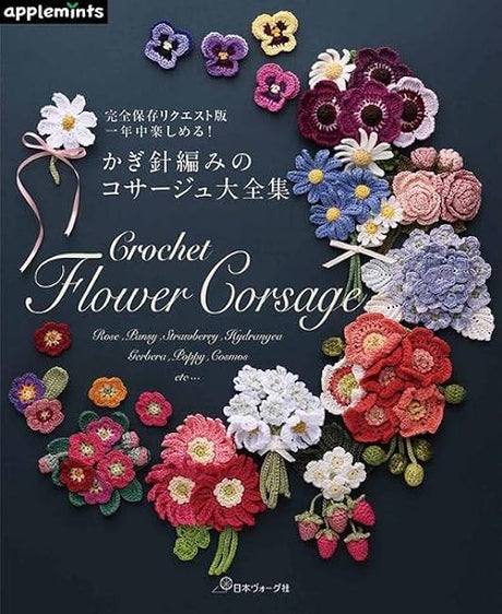 Fun all year round! The Complete Crochet Flower Corsage Collection - Japanese Craft Book