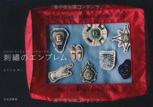 embroidery emblem atsumi Basic Stitches - Japanese Craft Book