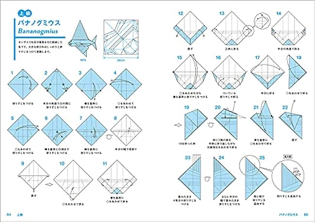 Origami of extinct creatures: Creatures that once existed are brought back to life with a piece of paper Japanese Craft Book