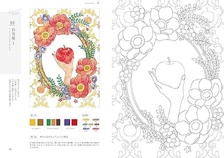 Fantasy coloring book lesson: Learn new colors from the world of fairy tales. Nice color scheme. - Japanese Craft Book