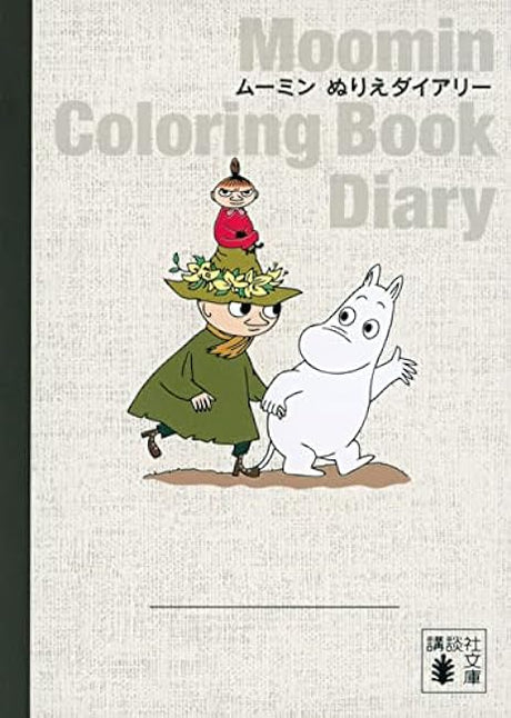 Moomin coloring diary Japanese Coloring Book