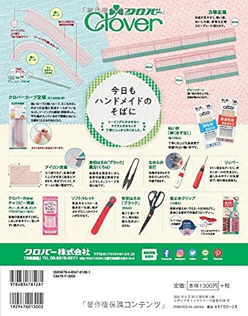 COTTON FRIEND SEWING vol.6 Japanese Craft Book