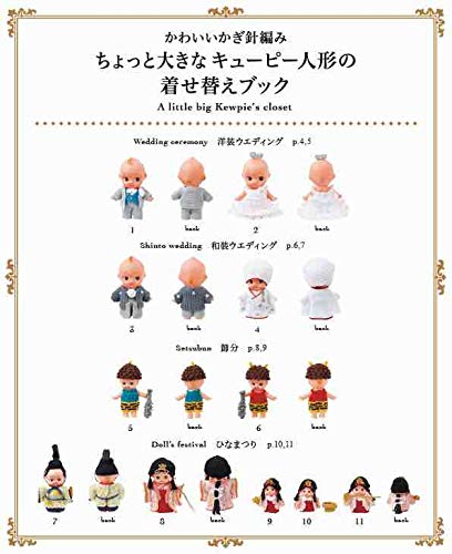 Cute crochet dress-up book for a slightly larger Kewpie doll Japanese Craft Book