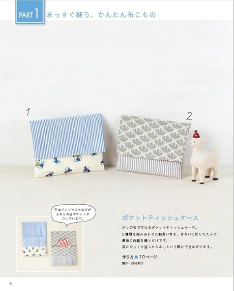 Expanded and revised edition: Basic notes on making things: Bags, pouches, and cloth items - Japanese Craft Book