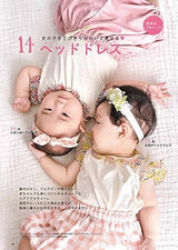 Easy to use even for beginner moms! Cute handmade baby accessories Japanese Craft Book