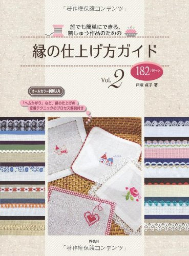 A guide to finishing edges for embroidery works that anyone can easily do Vol.2 Sadako Totsuka - Japanese Craft Book