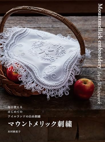 Mountmellick embroidery Japanese Craft Book