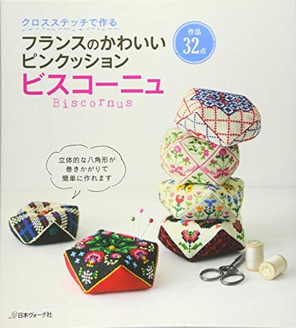 Cute French pincushion Biscogne - Japanese Craft Book