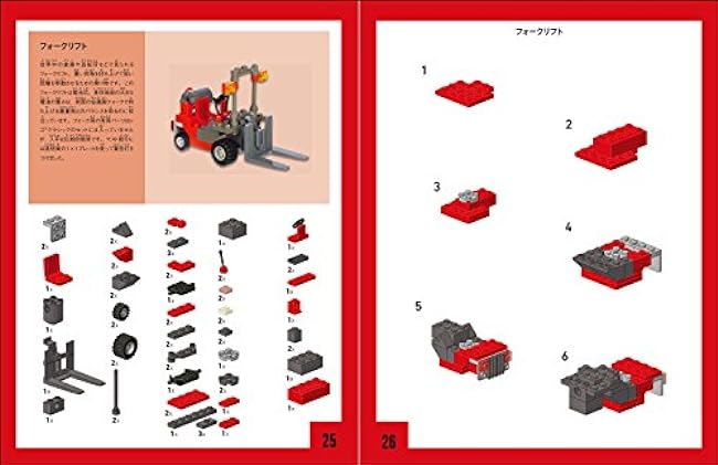 Lego recipes various cars Japanese Craft Book