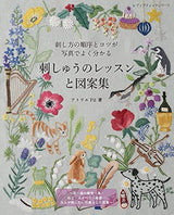 Embroidery Lessons and Designs Pattern Book atelier Fil Cross Stitch Embroidery basic - Japanese Craft Book*