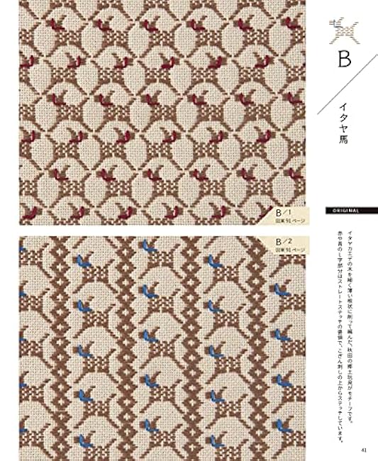 Enjoy traditional patterns even more by arranging and combining them Kogin-zashi continuous pattern design collection 88 Japanese Craft Book