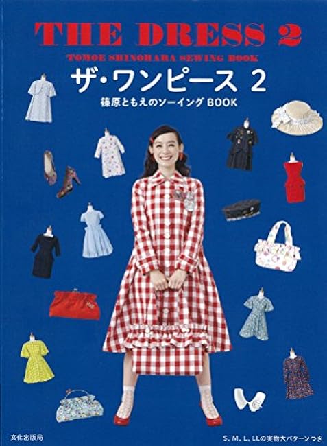 The One Piece 2 Tomoe Shinohara's Sewing Book Japanese Craft Book