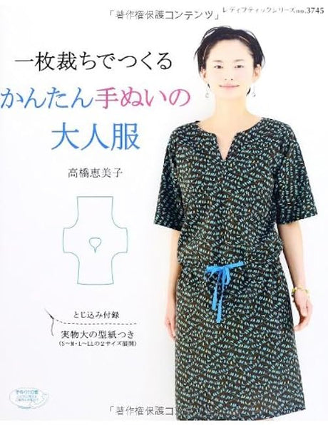 Easy hand-sewn adult clothes made by cutting one piece Japanese Craft Book