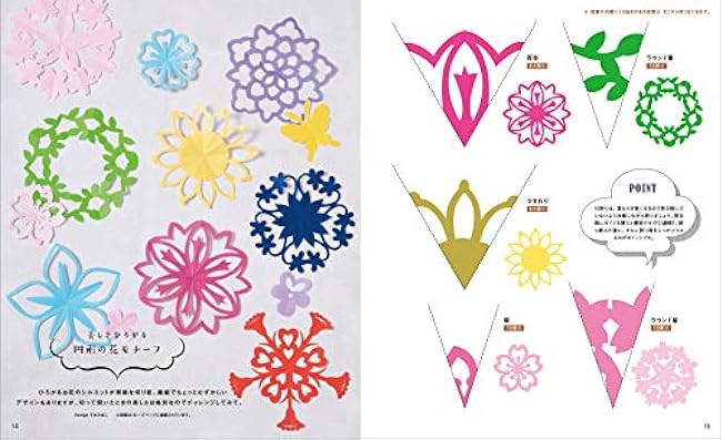 Full of designs that you'll want to cut right away! The world's most fun! Kirigami book Japanese Craft Book