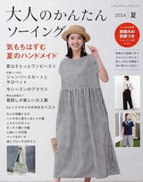 Easy sewing for adults 2024 summer Japanese Craft Book