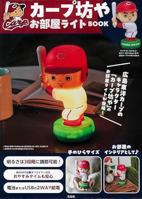 Carp Boy Room Light Book (Variety)