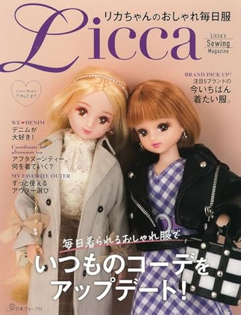 Licca-chan's stylish everyday clothes Japanese Craft Book