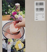 The first flower candle Japanese craft Book Handicraft - Japanese Craft Book