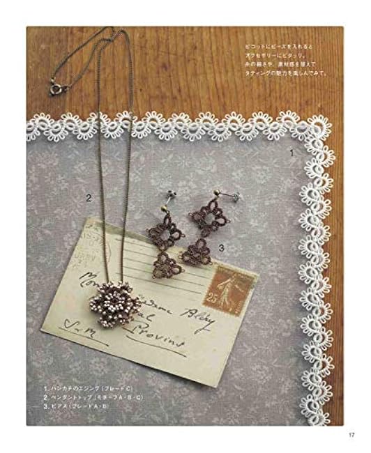 New edition: First time lace knitting - Easy to understand from the basics! Tatting lace Emiko Kitao - Japanese Craft Book