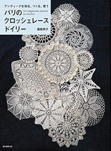 Parisian crochet lace doilies: knowing, making, and using antiques Japanese Craft Book