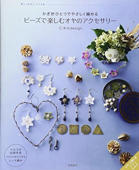 Easy to knit with just one crochet hook Enjoy Oya accessories with beads Japanese Craft Book