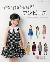 I love it! I love it! I love it! One Piece for children in sizes 90, 100, 110, and 120 cm - Japanese Craft Book