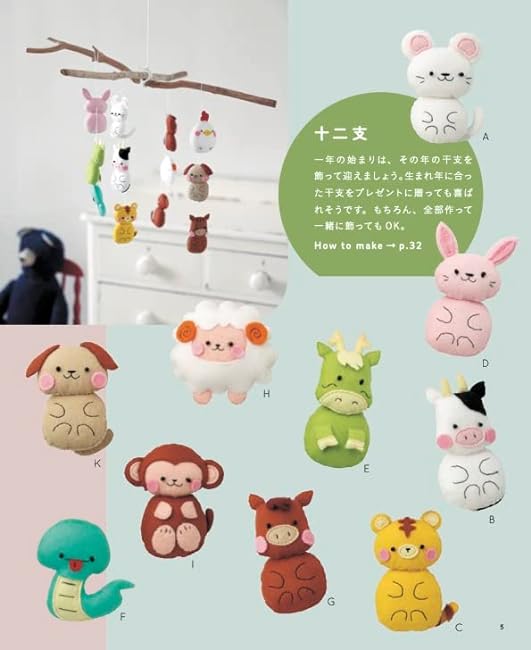 Let's decorate with your children! 12 months decoration made with minimofuu toy felt Japanese Craft Book