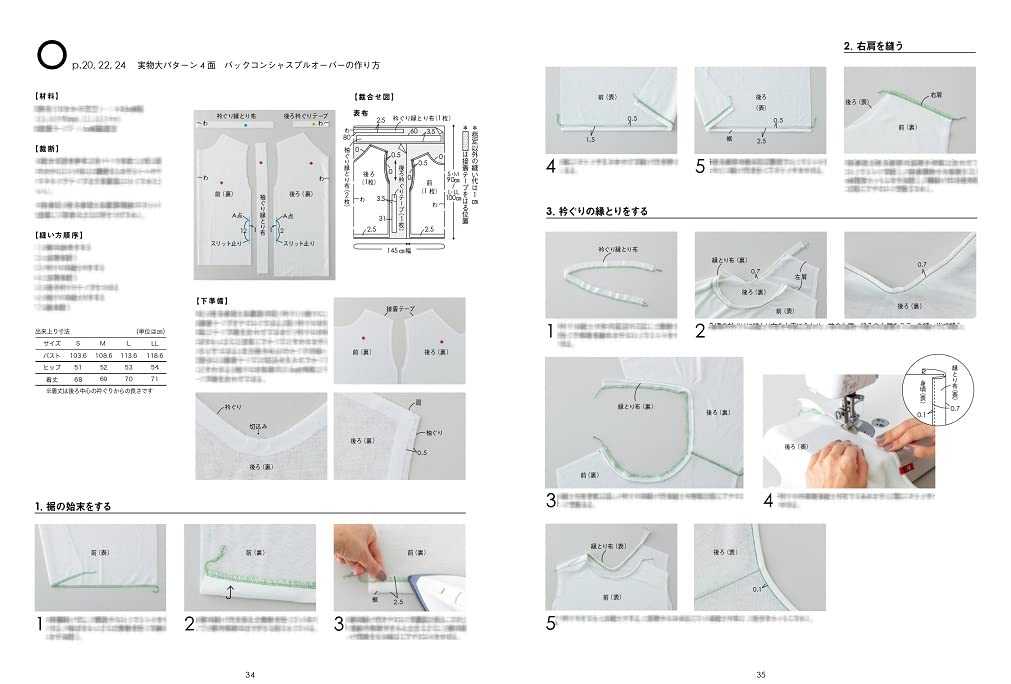 Simple wear with stretch fabrics and lockstitching Japanese sewing book Yuko Takada pants one piece S M L LL size - Japanese Craft Book