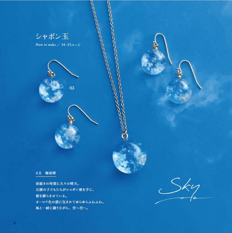 Sky resin accessories made by Chikyuya Japanese Craft Book